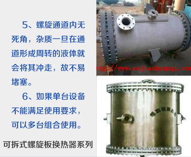 螺旋板式換熱器屬于壓力容器嗎？